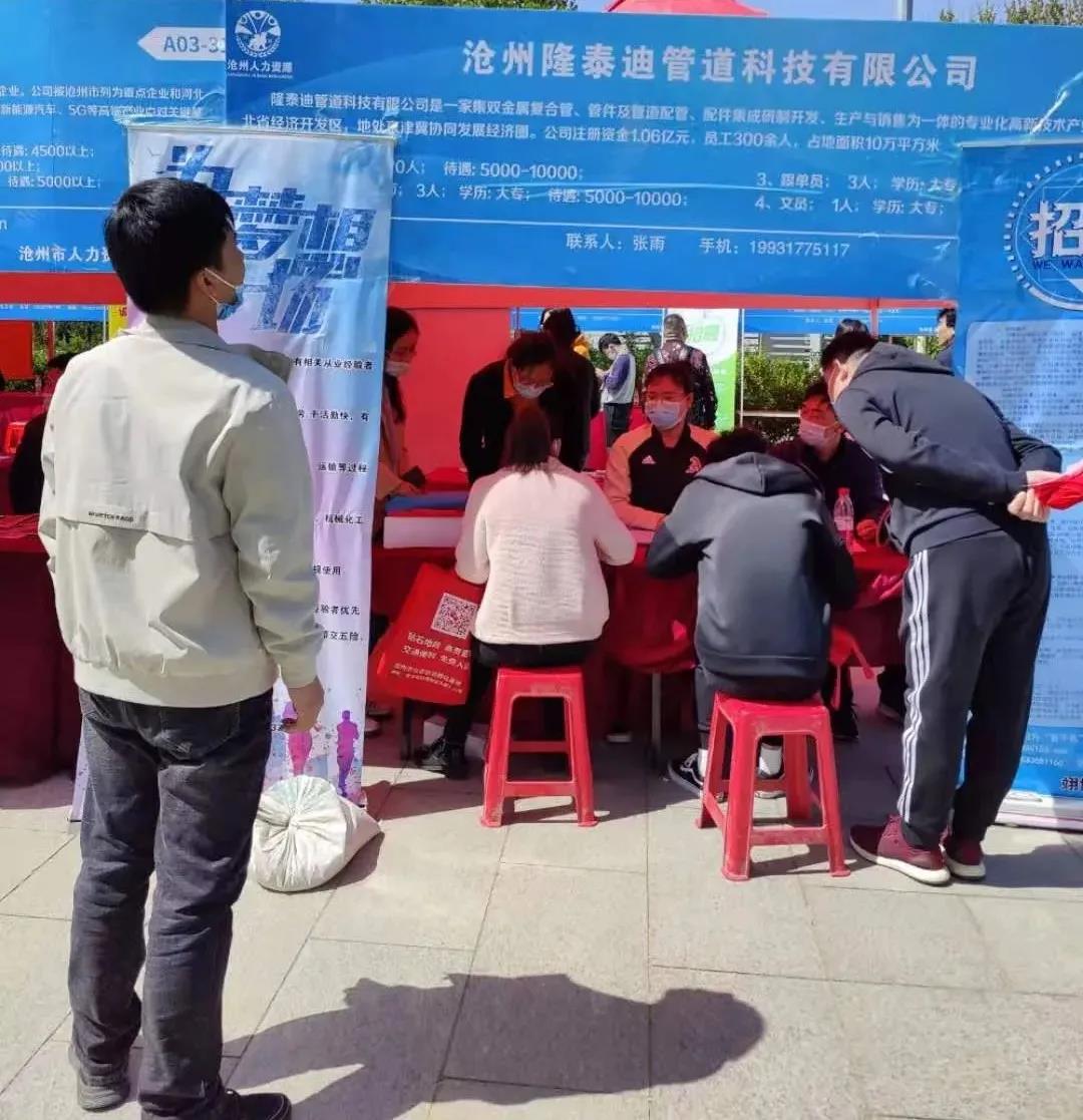 1618796888483074820.jpg 招聘会2.jpg